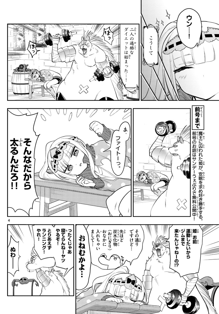 Maoujou de Oyasumi Chap 264 - Next Chap 265