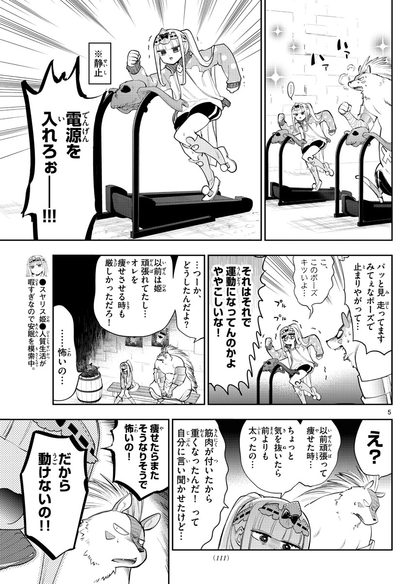 Maoujou de Oyasumi Chap 264 - Next Chap 265