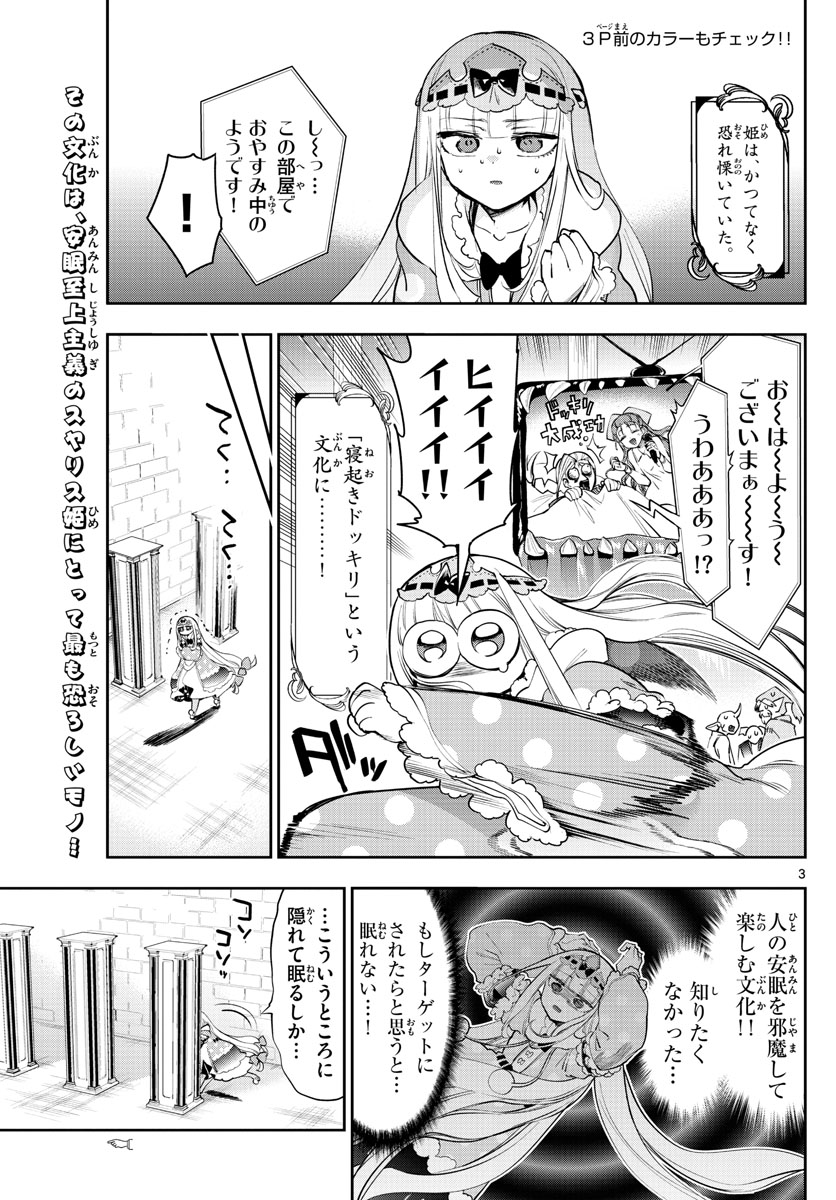 Maoujou de Oyasumi Chap 265 - Next Chap 266