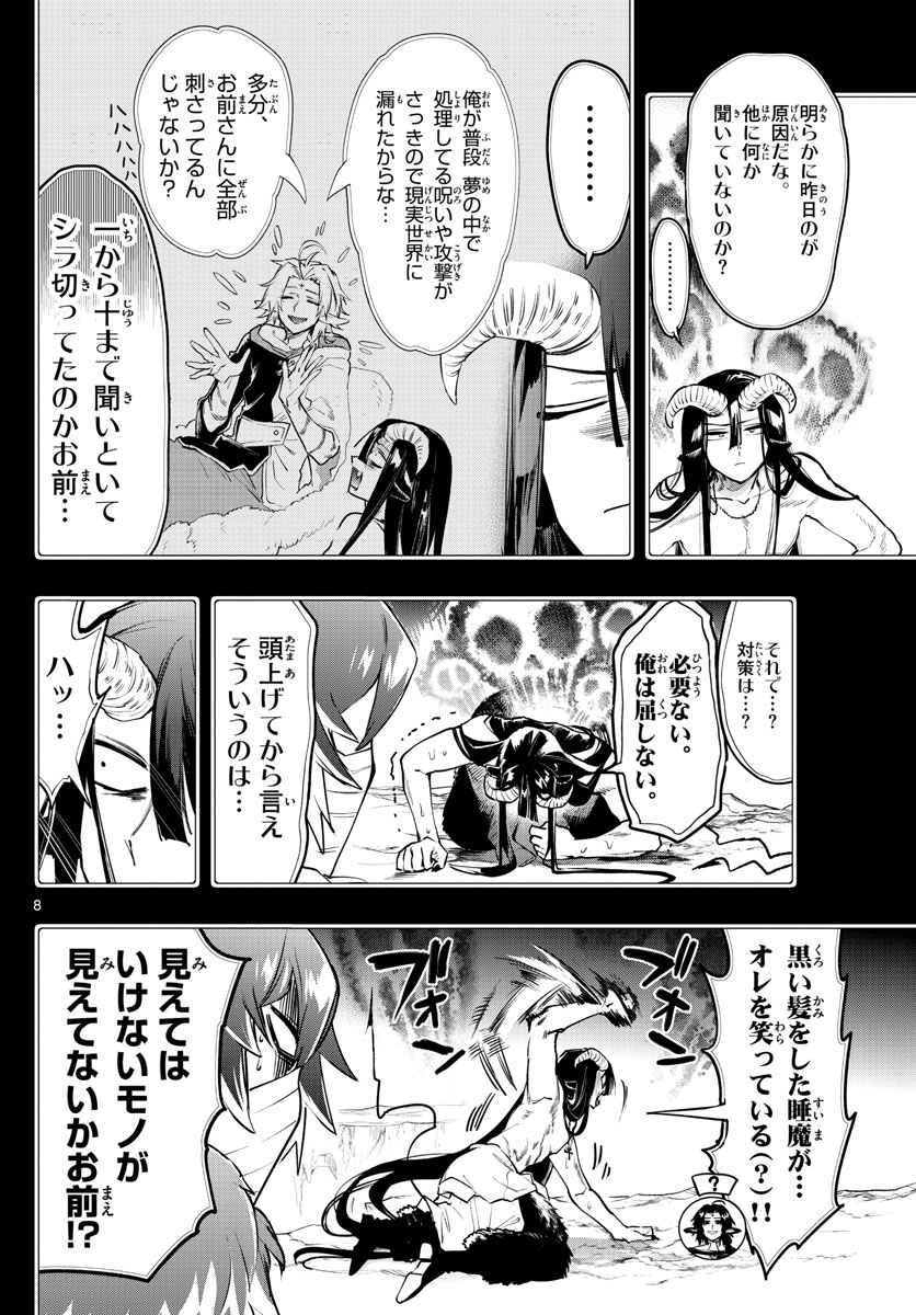 Maoujou de Oyasumi Chap 265 - Next Chap 266
