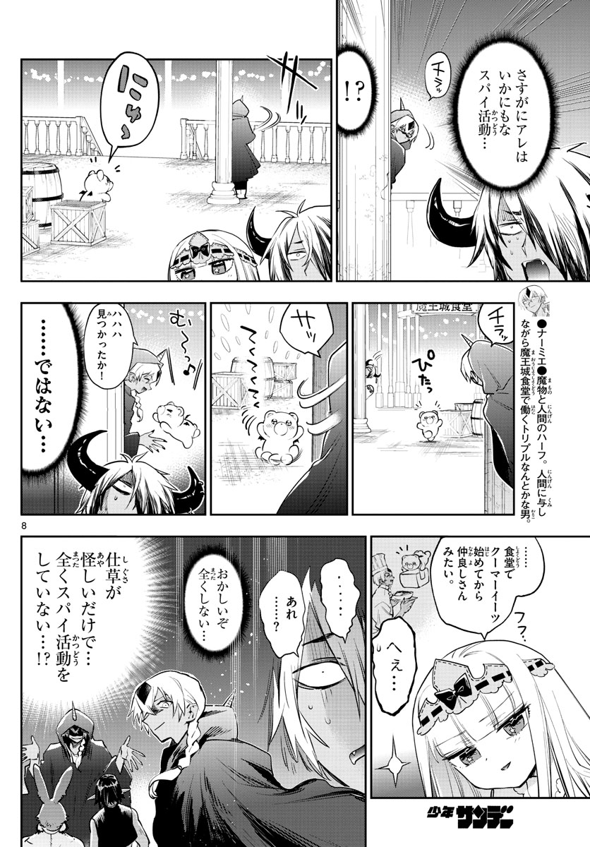 Maoujou de Oyasumi Chap 266 - Next Chap 267