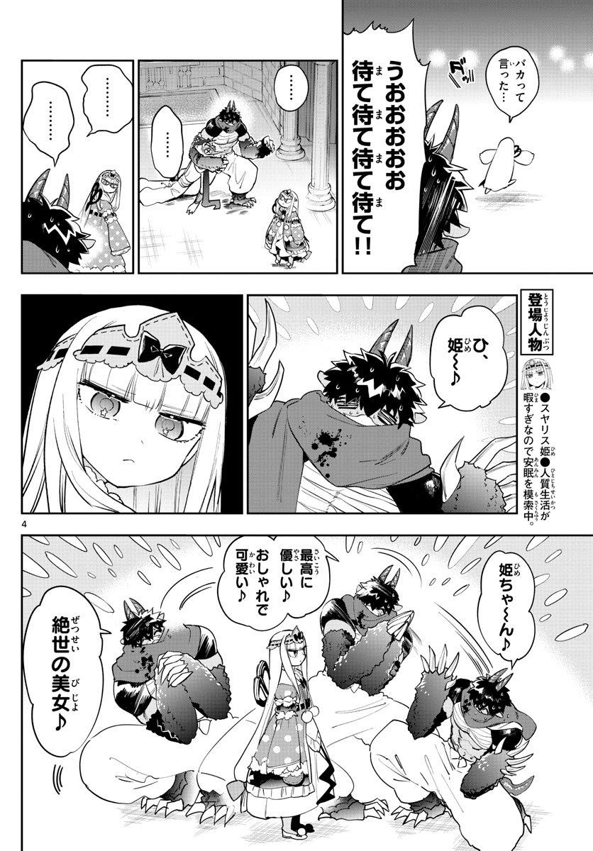 Maoujou de Oyasumi Chap 267 - Next Chap 268