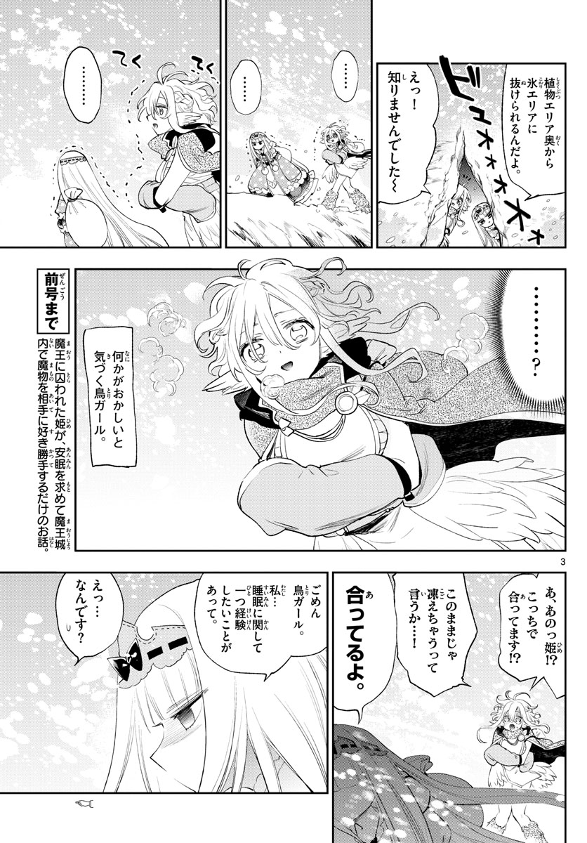Maoujou de Oyasumi Chap 260 - Next Chap 261