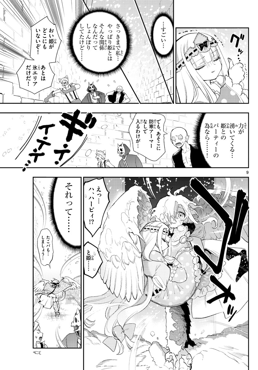 Maoujou de Oyasumi Chap 260 - Next Chap 261