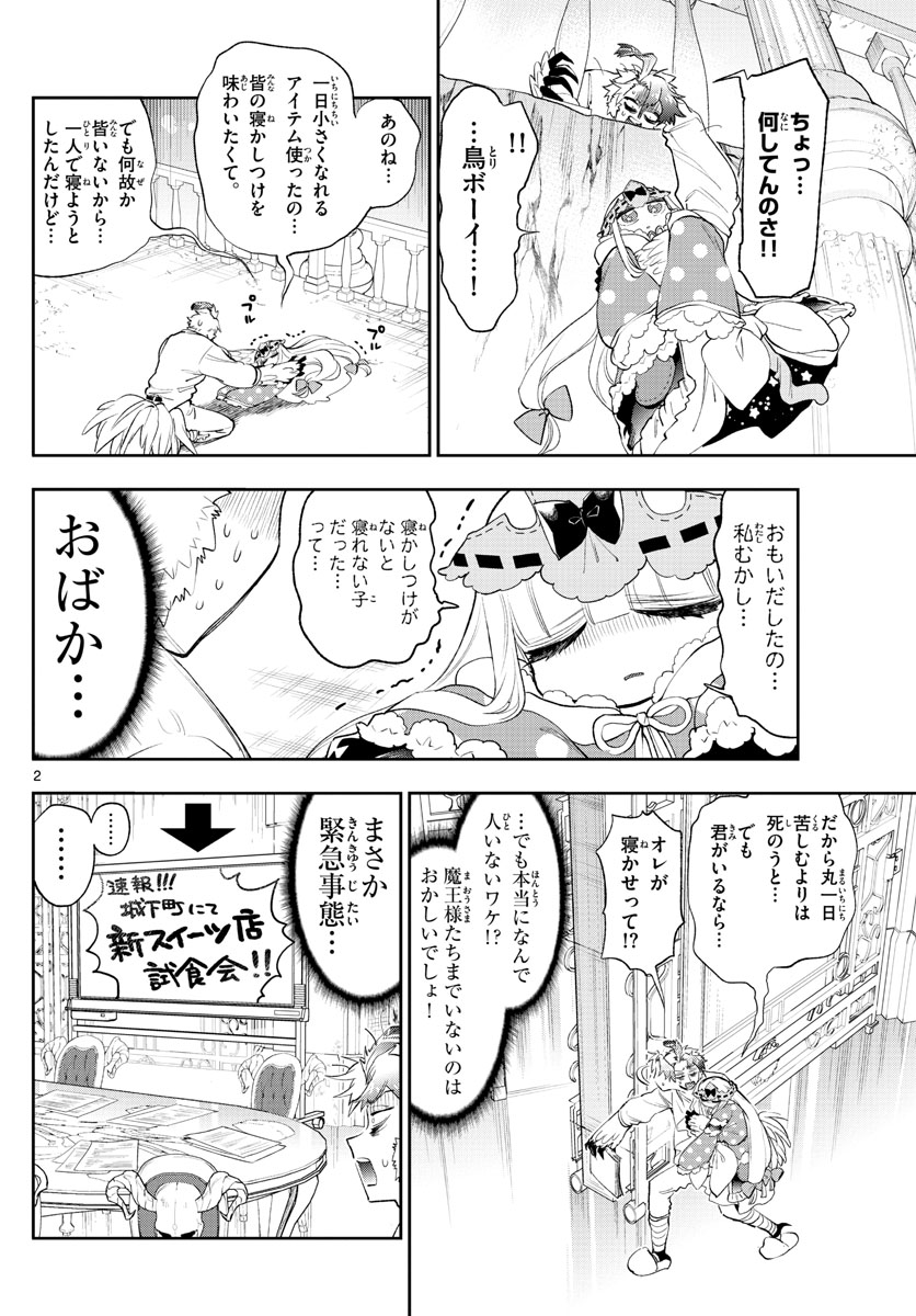Maoujou de Oyasumi Chap 261 - Next Chap 262