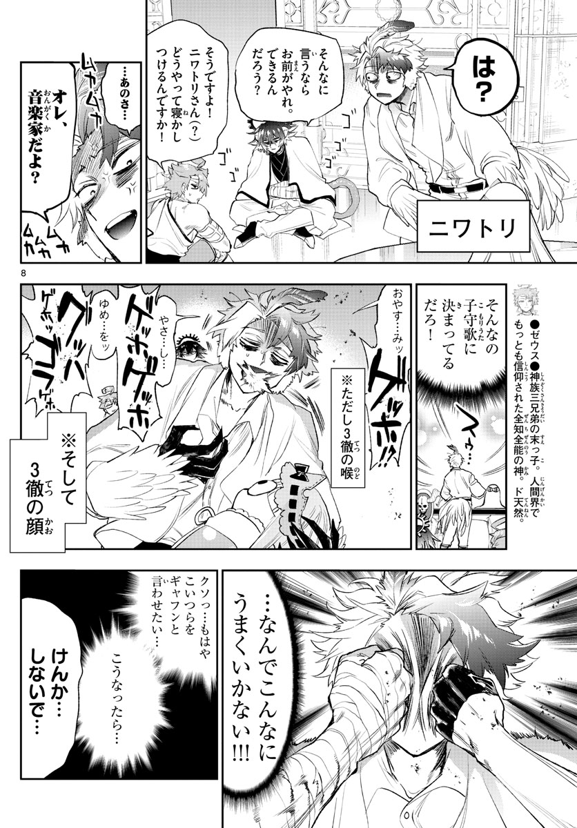 Maoujou de Oyasumi Chap 261 - Next Chap 262