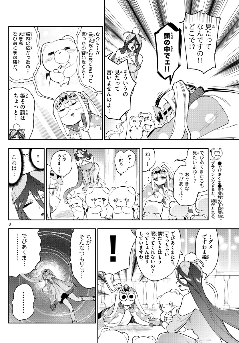 Maoujou de Oyasumi Chap 262 - Next Chap 263