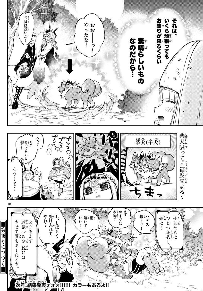 Maoujou de Oyasumi Chap 278 - Next Chap 279