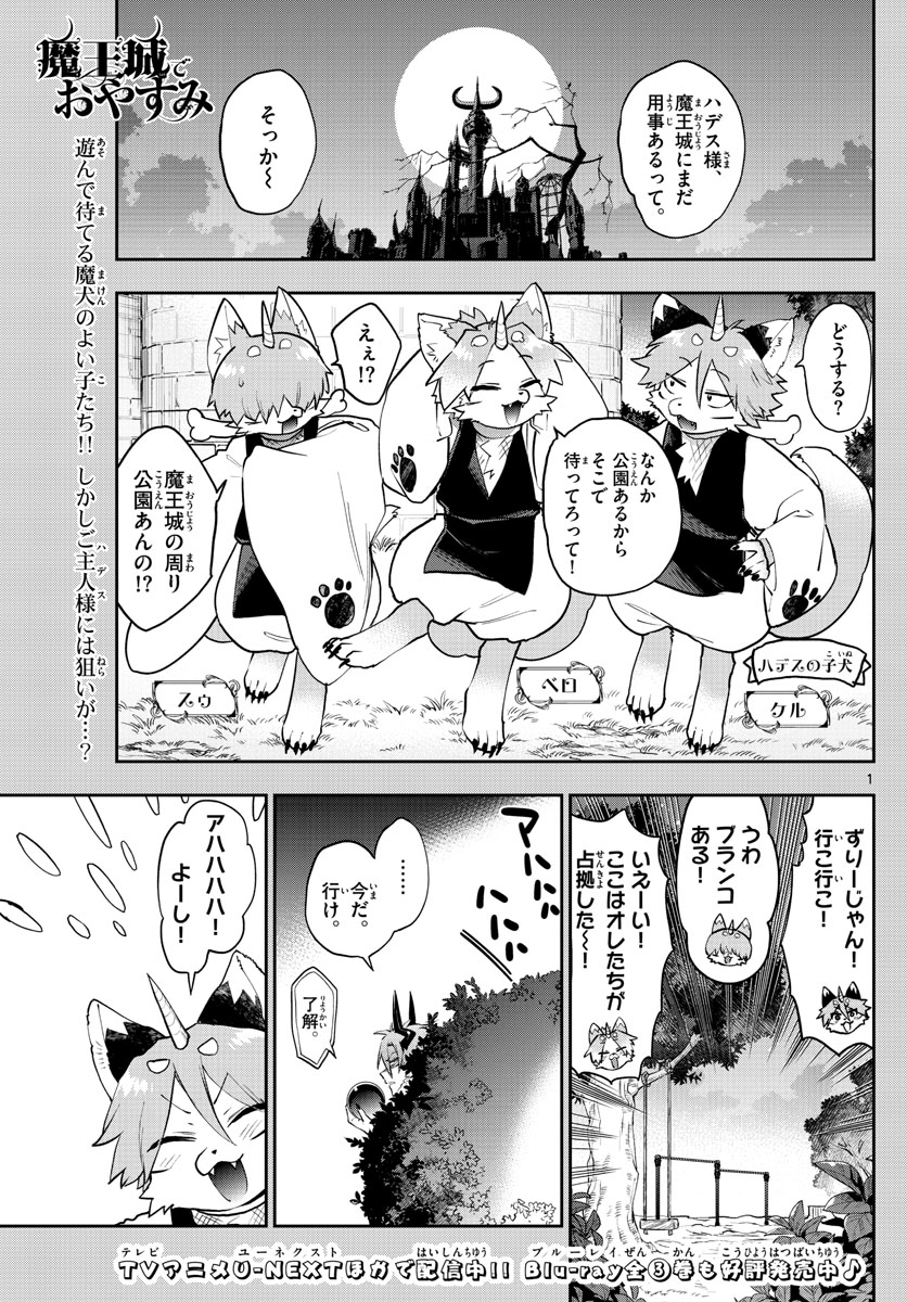 Maoujou de Oyasumi Chap 278 - Next Chap 279