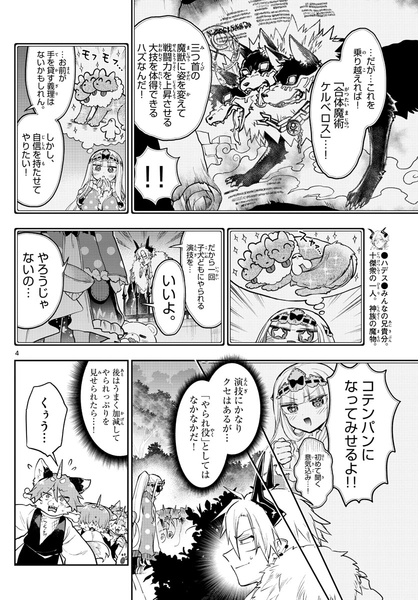 Maoujou de Oyasumi Chap 278 - Next Chap 279