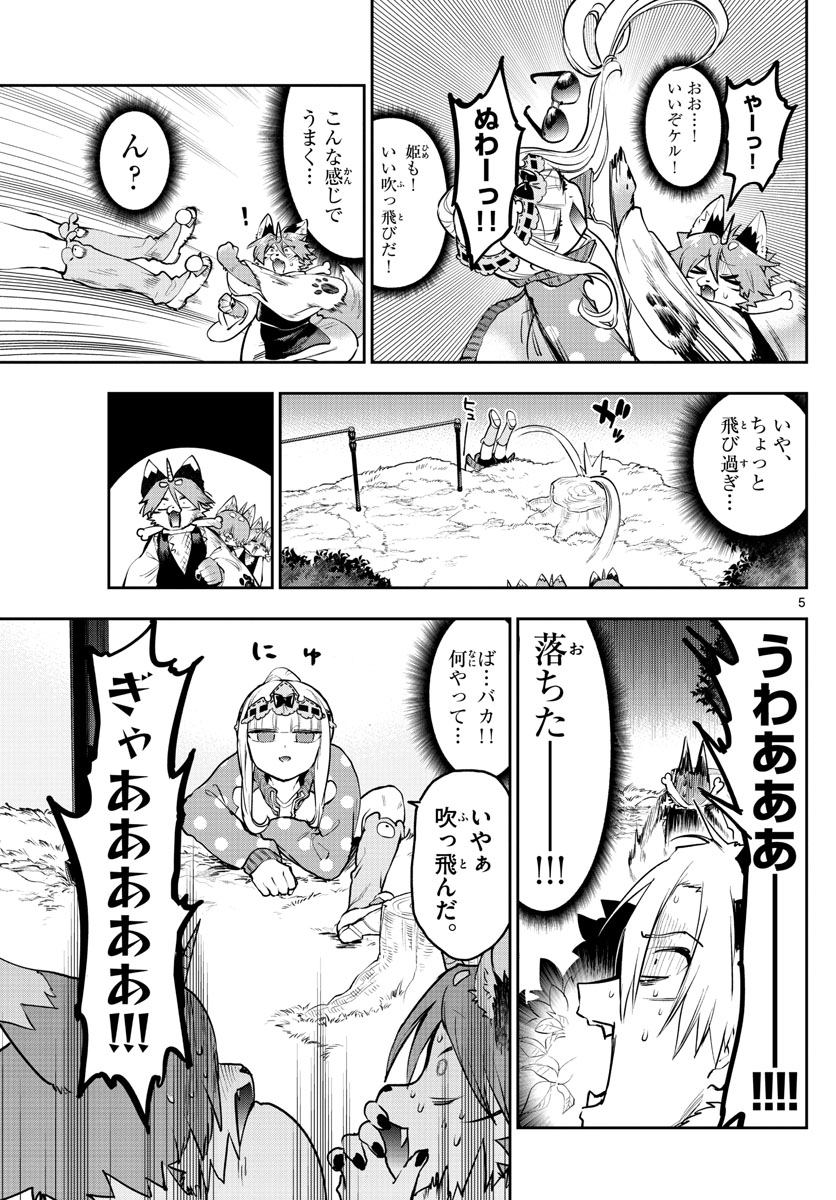 Maoujou de Oyasumi Chap 278 - Next Chap 279