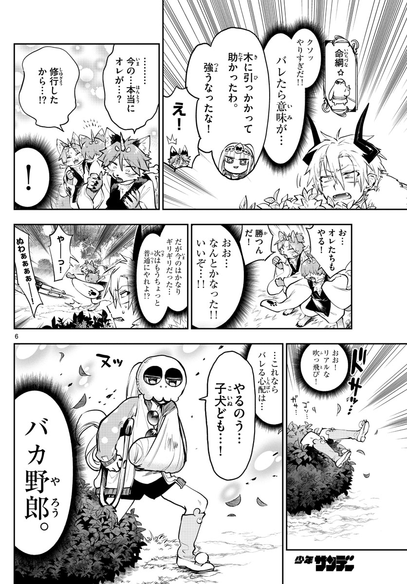 Maoujou de Oyasumi Chap 278 - Next Chap 279