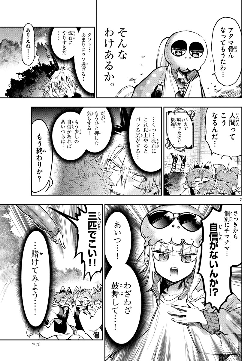 Maoujou de Oyasumi Chap 278 - Next Chap 279