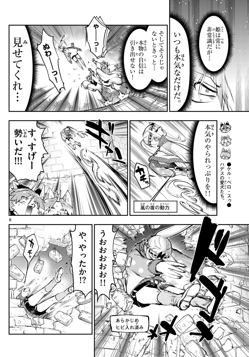 Maoujou de Oyasumi Chap 278 - Next Chap 279