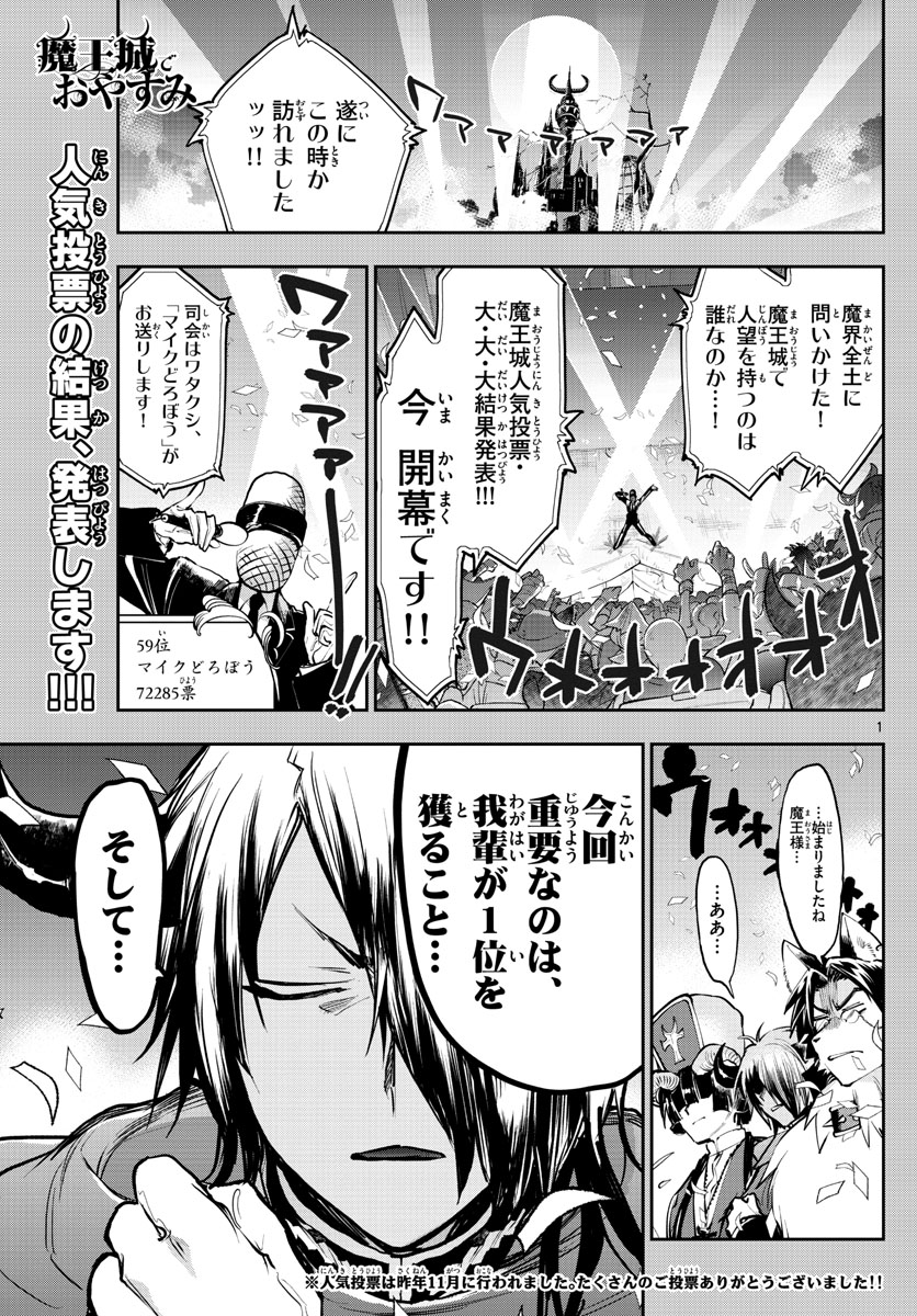 Maoujou de Oyasumi Chap 279 - Next Chap 280