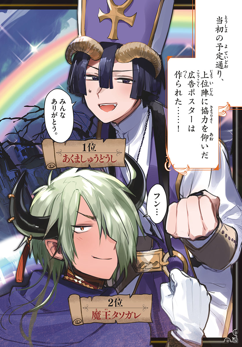 Maoujou de Oyasumi Chap 279 - Next Chap 280