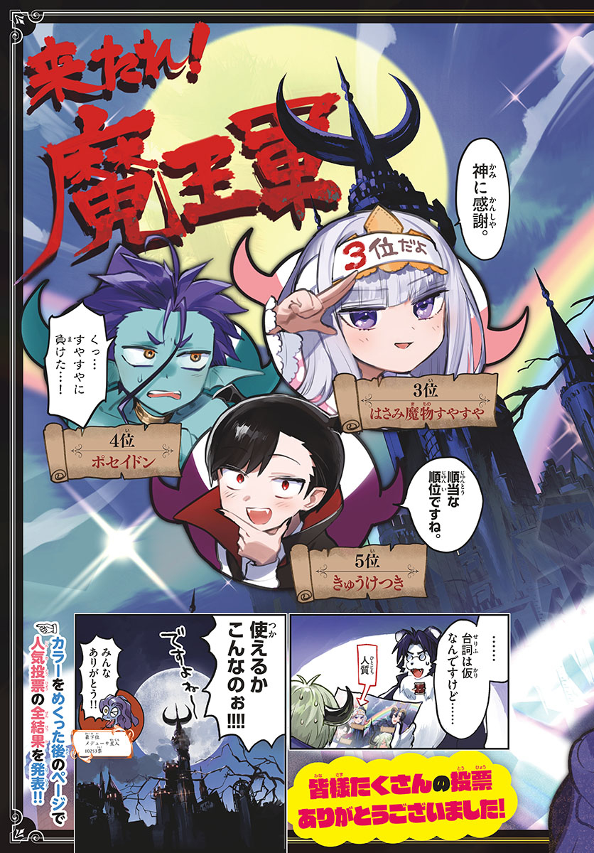 Maoujou de Oyasumi Chap 279 - Next Chap 280