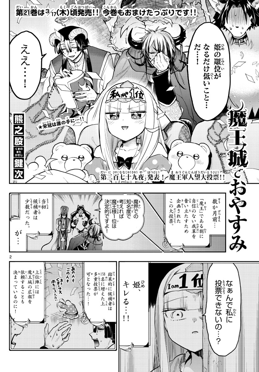Maoujou de Oyasumi Chap 279 - Next Chap 280