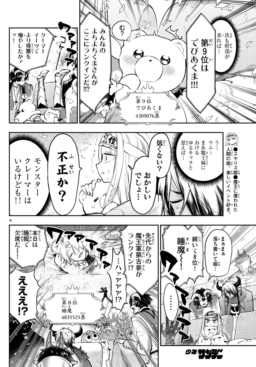 Maoujou de Oyasumi Chap 279 - Next Chap 280