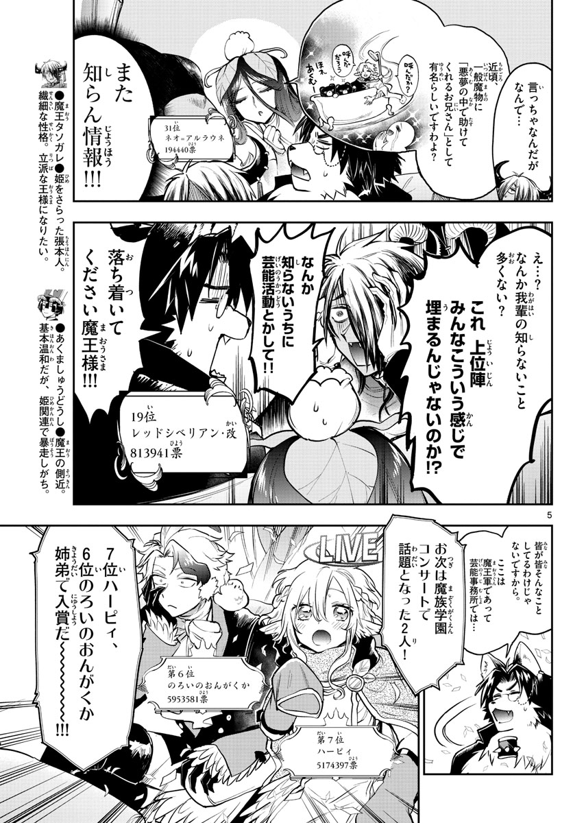 Maoujou de Oyasumi Chap 279 - Next Chap 280