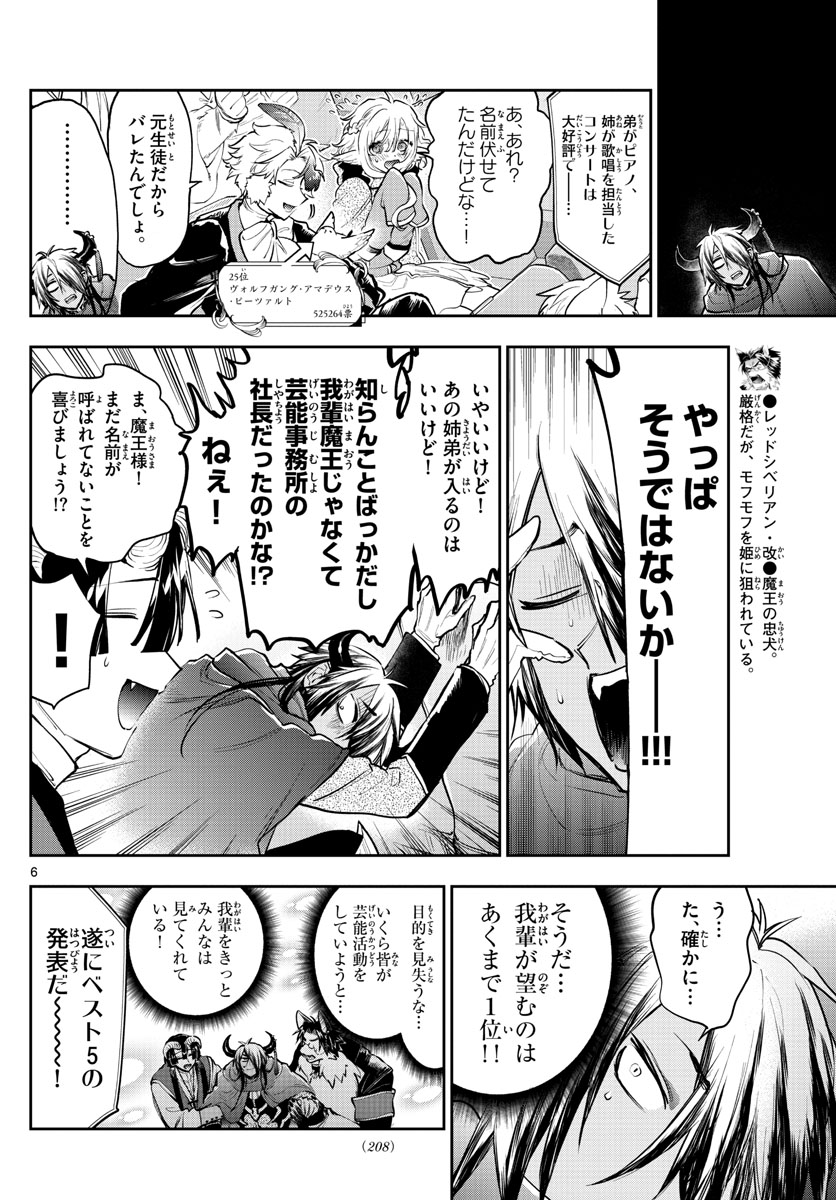Maoujou de Oyasumi Chap 279 - Next Chap 280