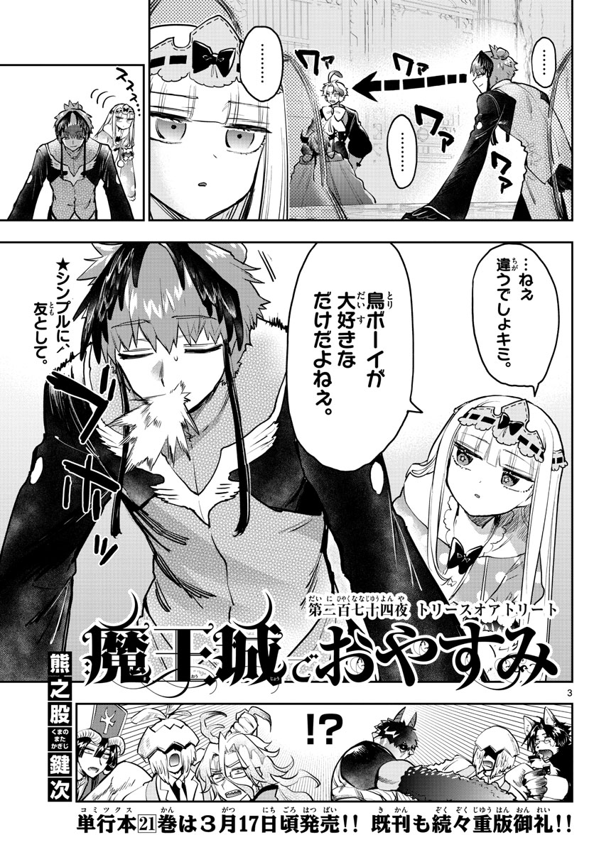 Maoujou de Oyasumi Chap 274 - Next Chap 275