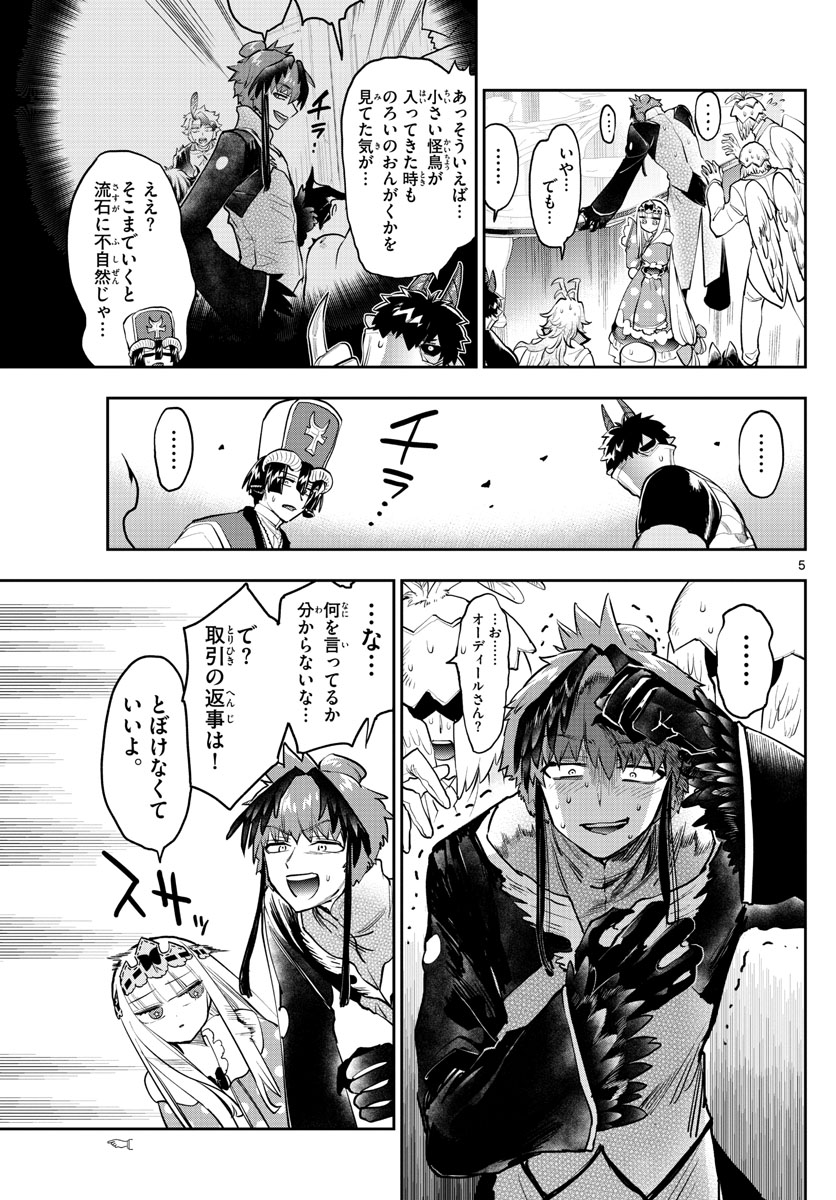 Maoujou de Oyasumi Chap 274 - Next Chap 275