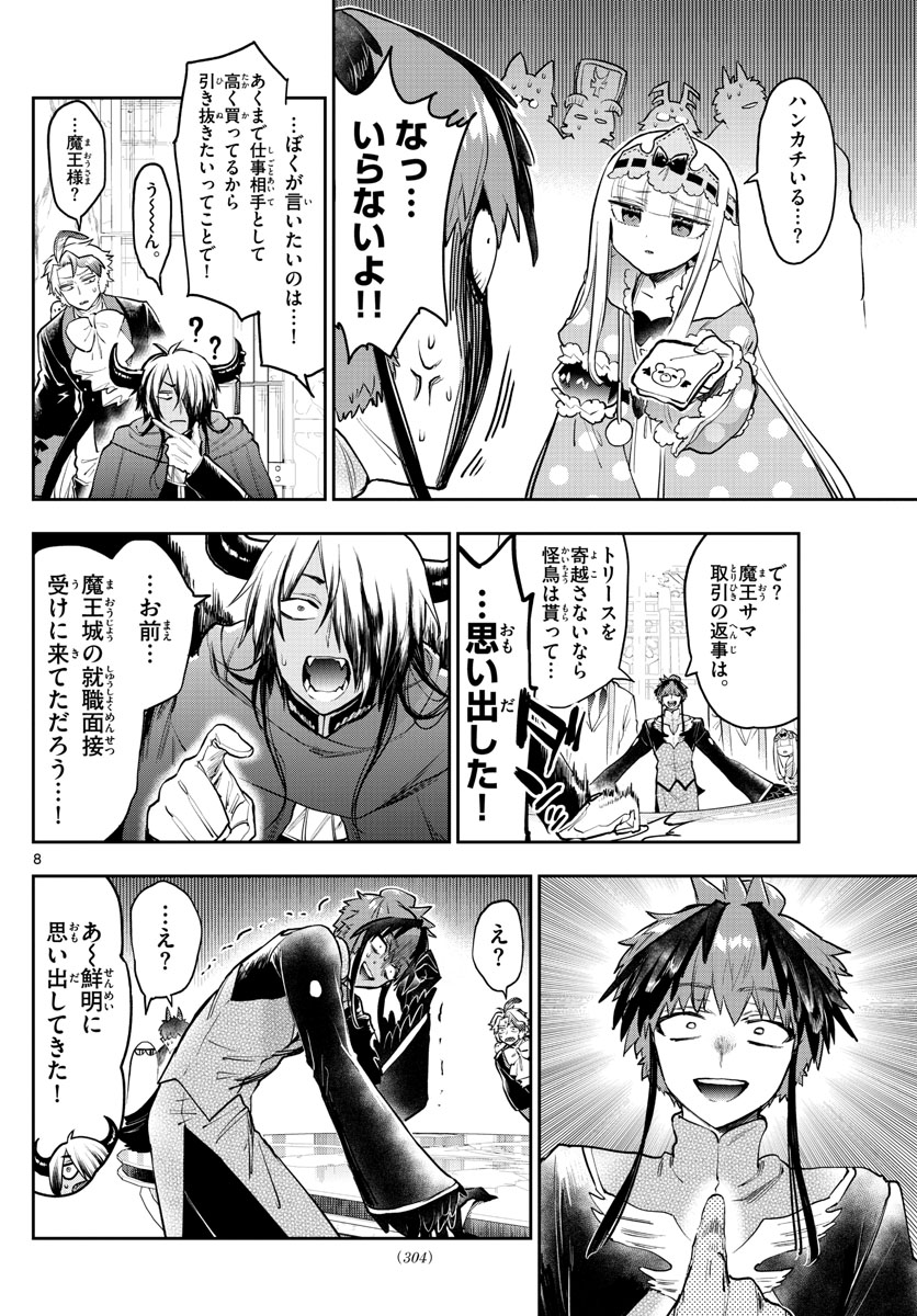 Maoujou de Oyasumi Chap 274 - Next Chap 275
