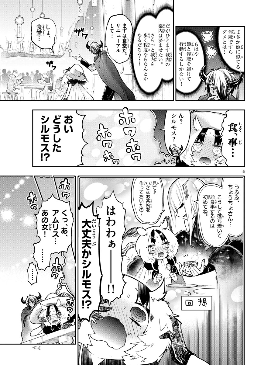 Maoujou de Oyasumi Chap 275 - Next Chap 276