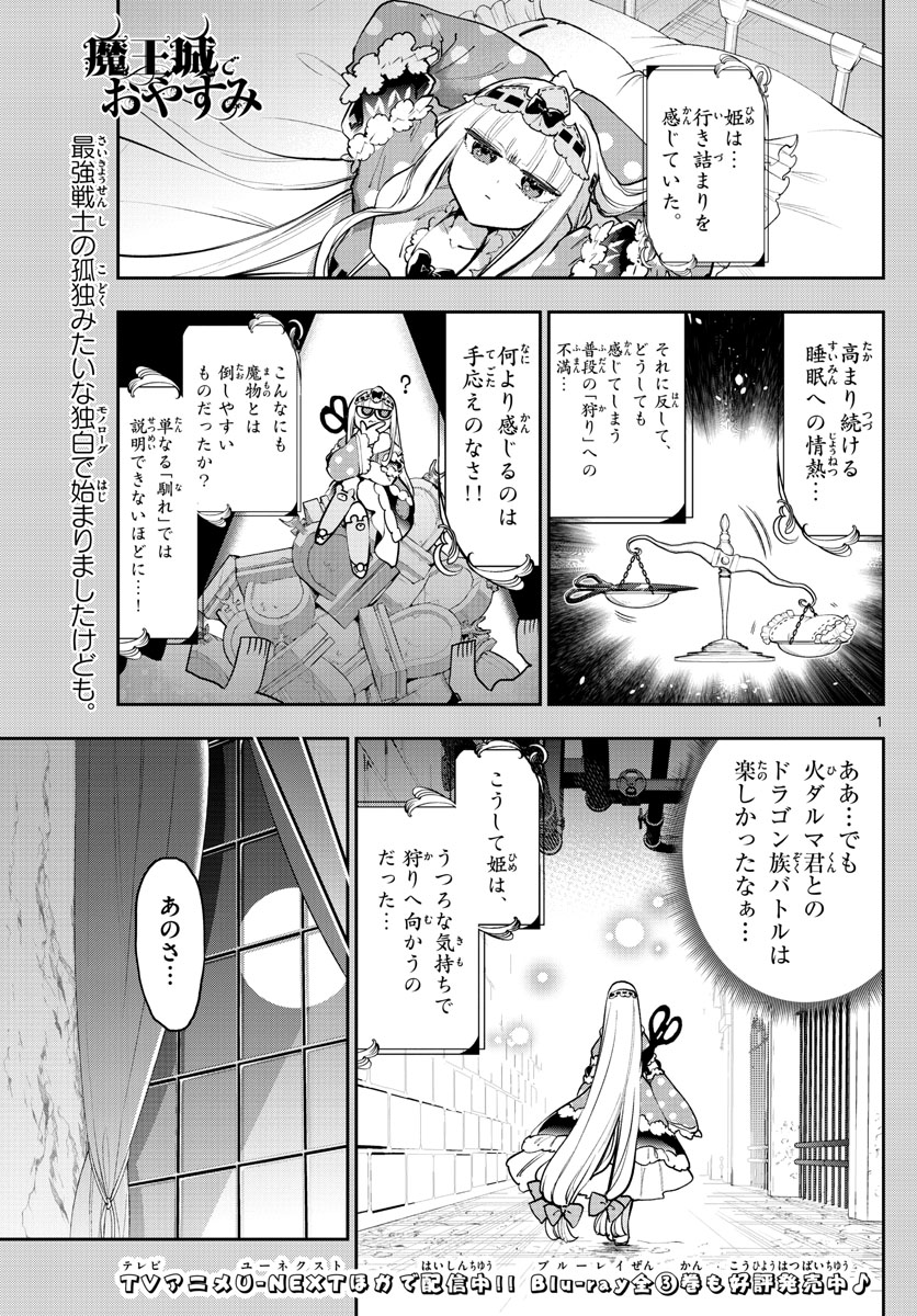 Maoujou de Oyasumi Chap 276 - Next Chap 277