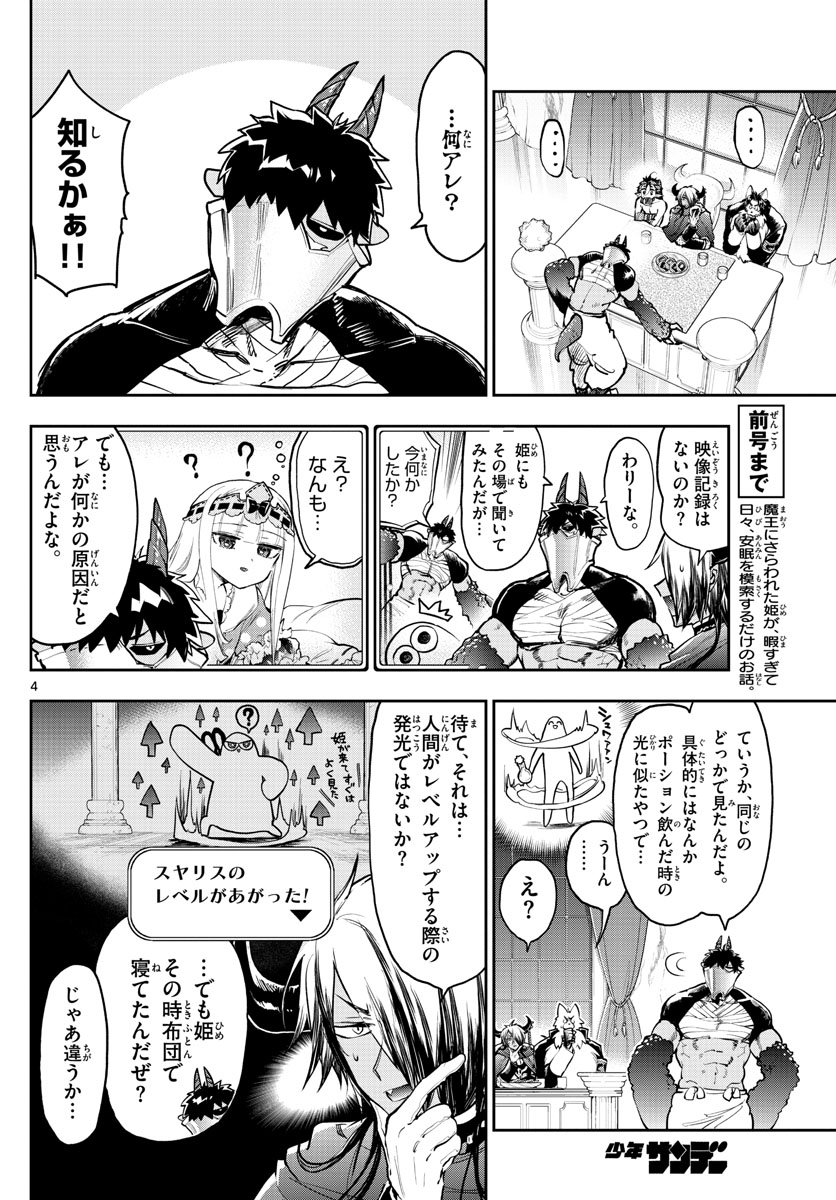 Maoujou de Oyasumi Chap 276 - Next Chap 277