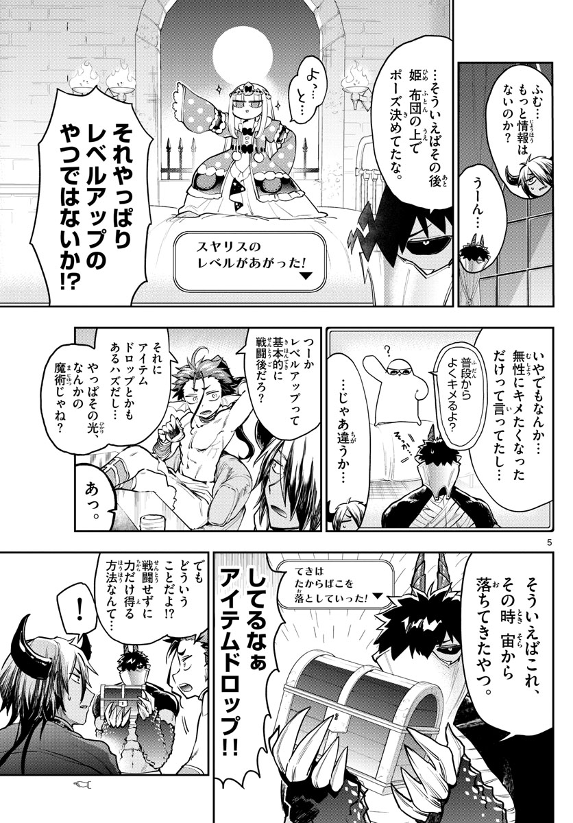 Maoujou de Oyasumi Chap 276 - Next Chap 277