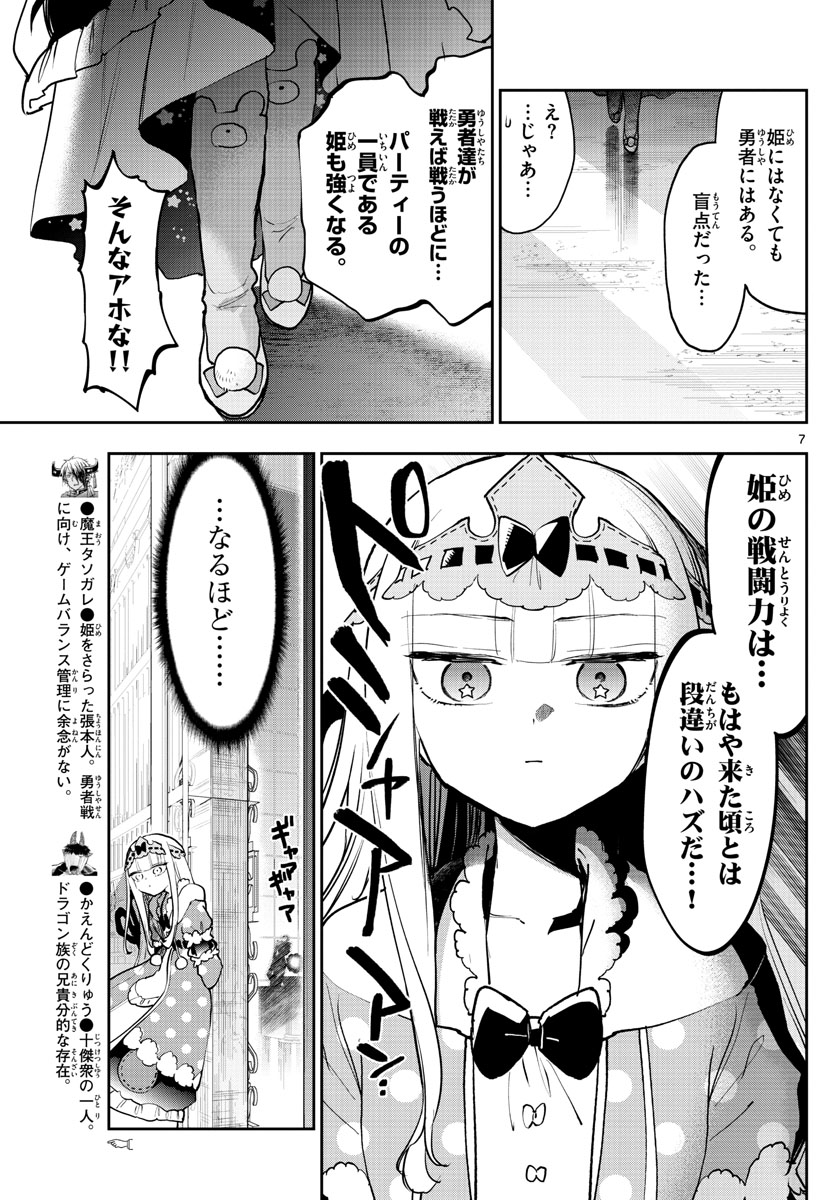 Maoujou de Oyasumi Chap 276 - Next Chap 277