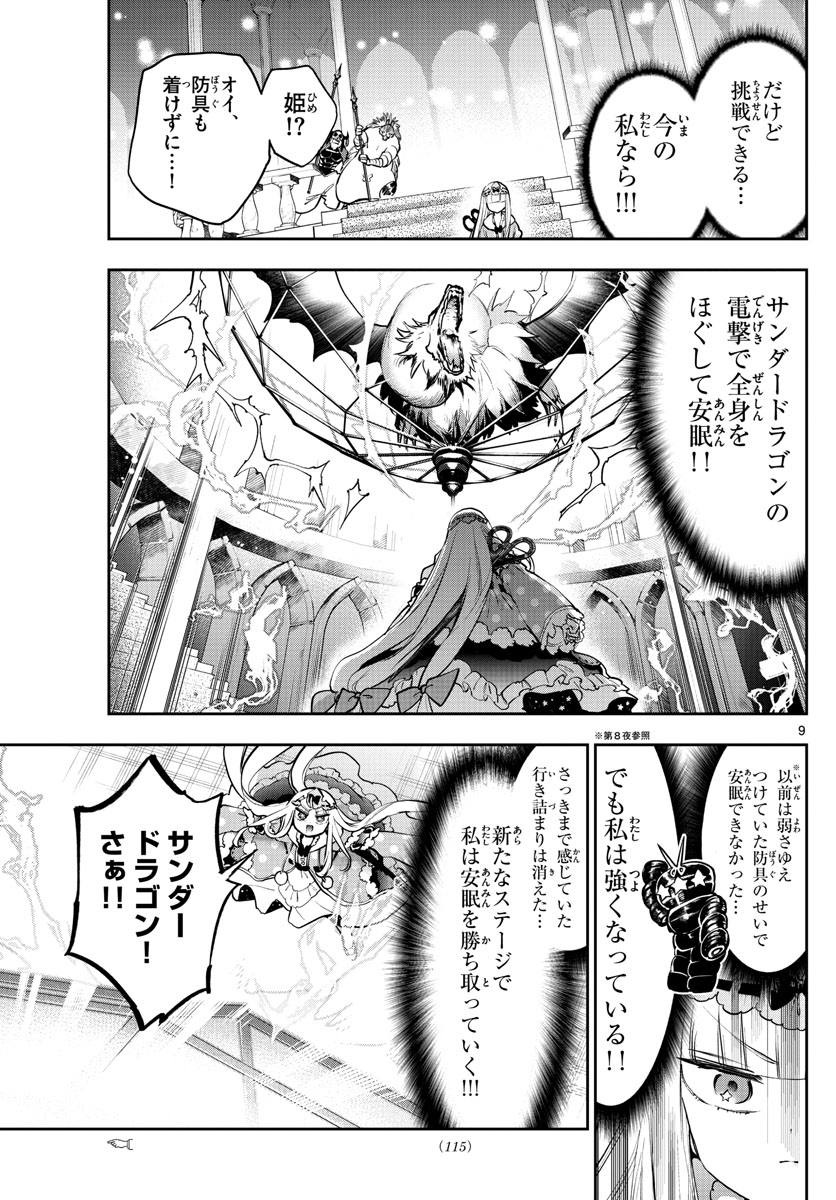 Maoujou de Oyasumi Chap 276 - Next Chap 277