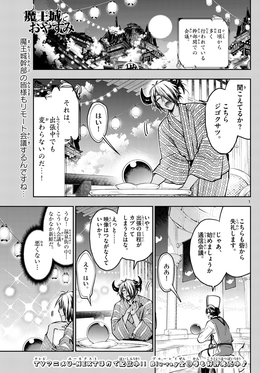 Maoujou de Oyasumi Chap 277 - Next Chap 278