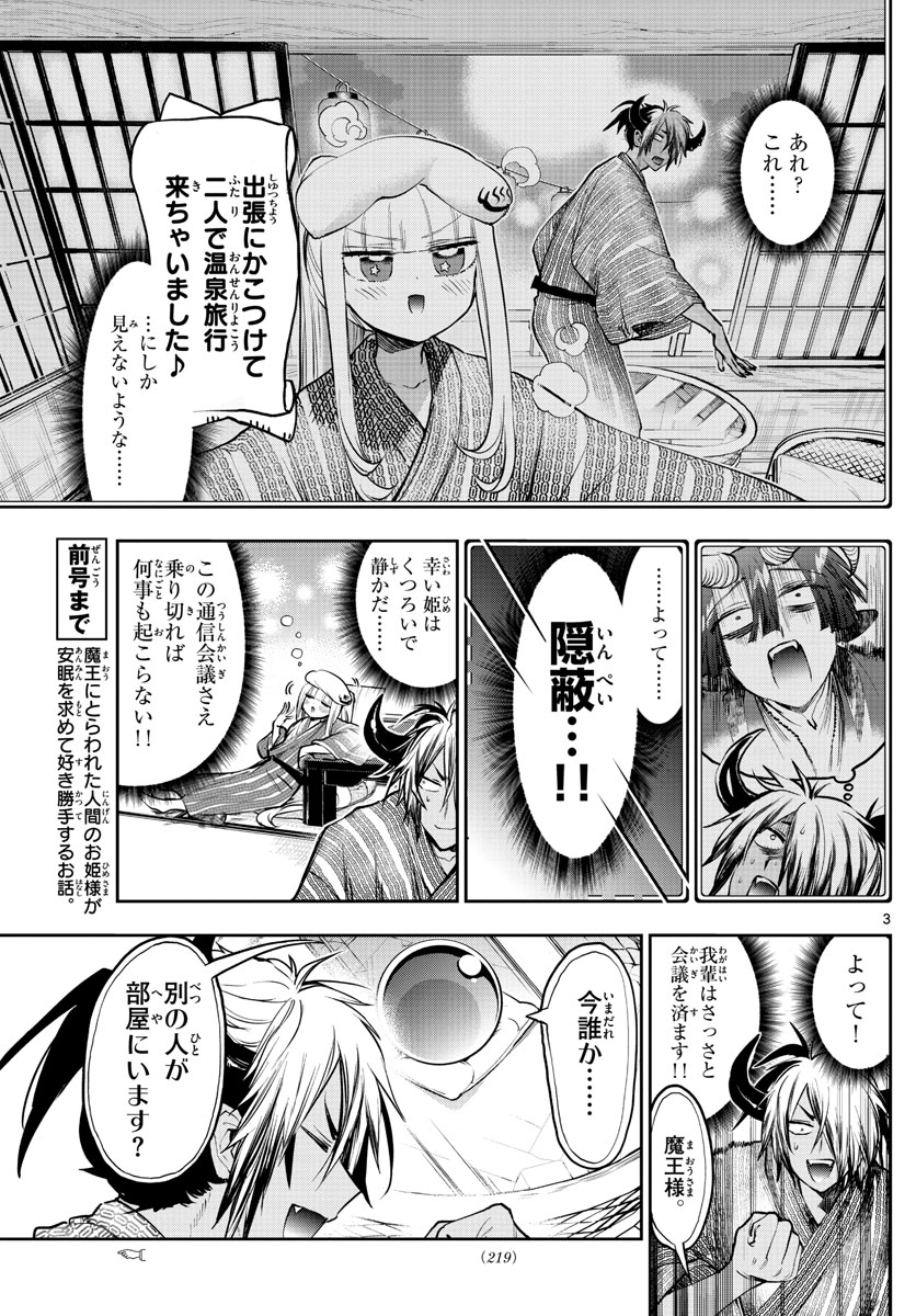 Maoujou de Oyasumi Chap 277 - Next Chap 278