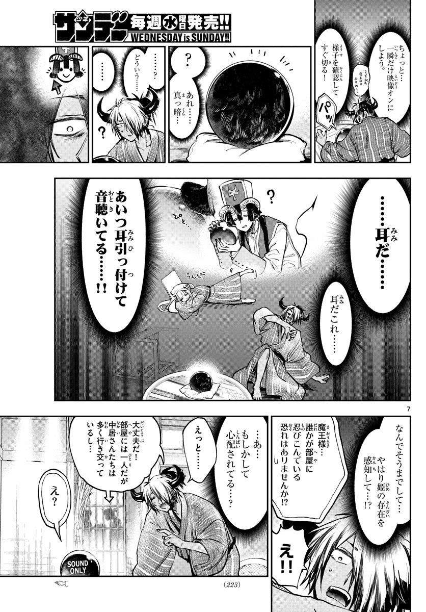 Maoujou de Oyasumi Chap 277 - Next Chap 278