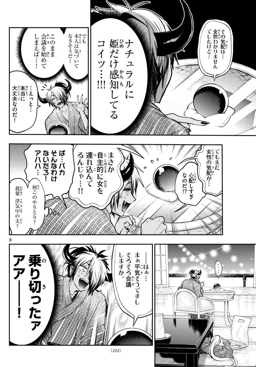 Maoujou de Oyasumi Chap 277 - Next Chap 278