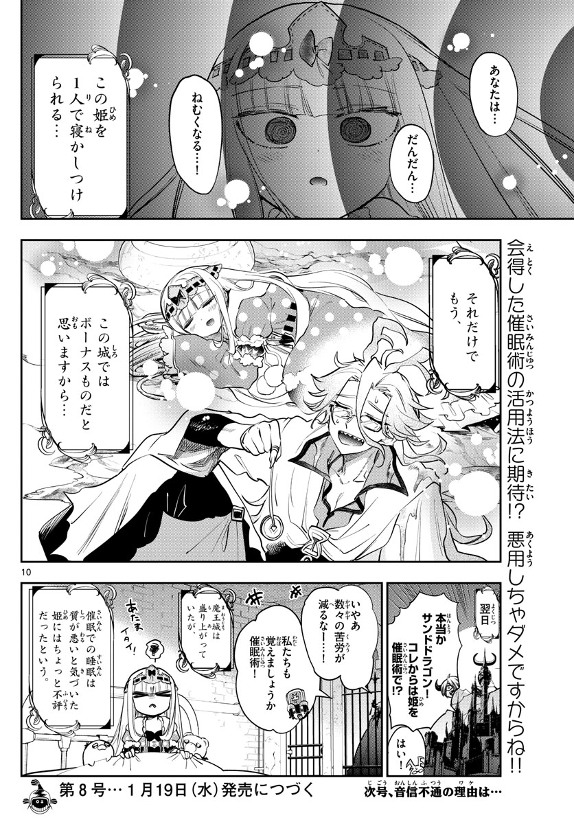 Maoujou de Oyasumi Chap 270 - Next Chap 271