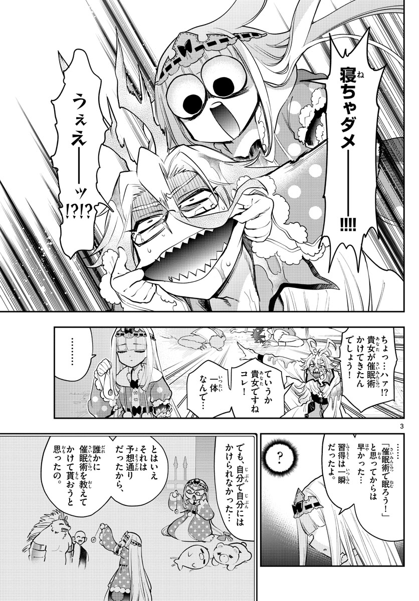 Maoujou de Oyasumi Chap 270 - Next Chap 271