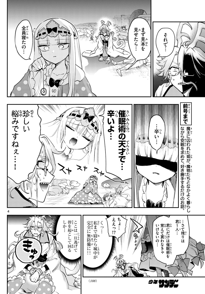 Maoujou de Oyasumi Chap 270 - Next Chap 271