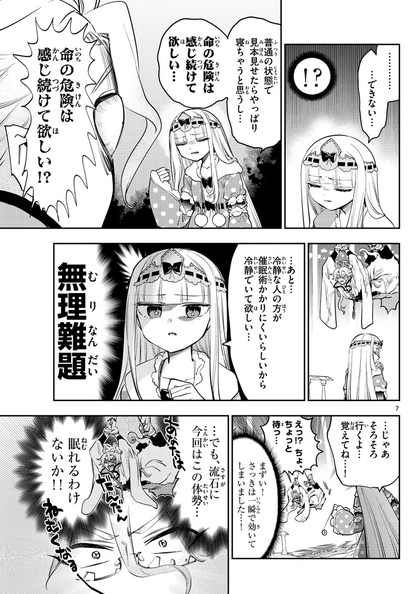 Maoujou de Oyasumi Chap 270 - Next Chap 271