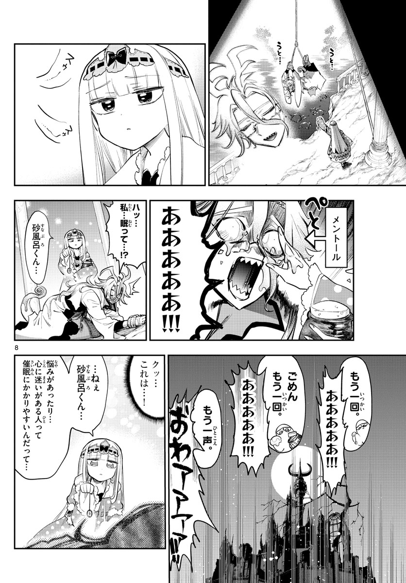 Maoujou de Oyasumi Chap 270 - Next Chap 271