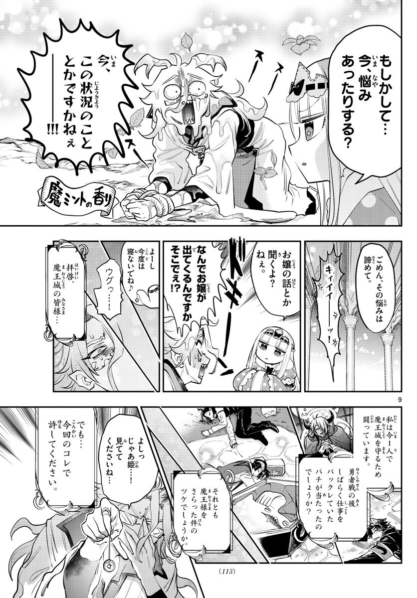 Maoujou de Oyasumi Chap 270 - Next Chap 271