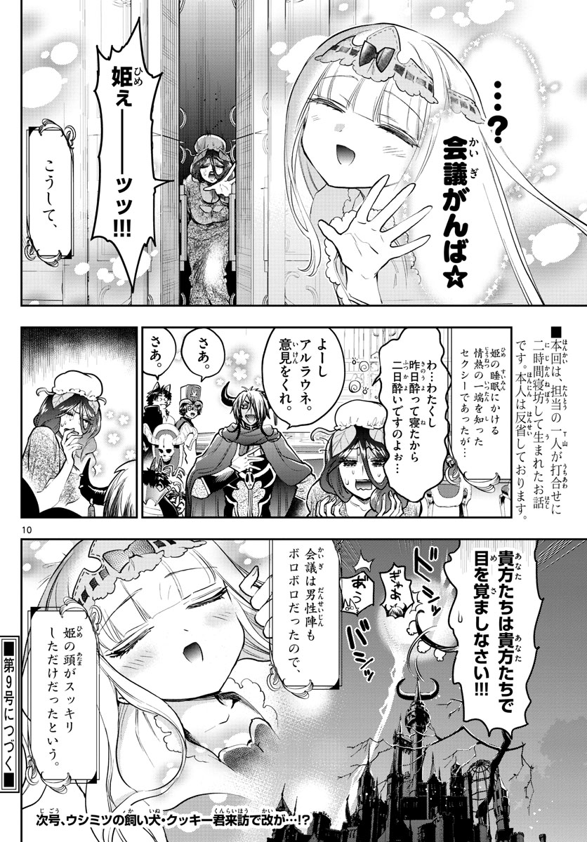 Maoujou de Oyasumi Chap 271 - Next Chap 272