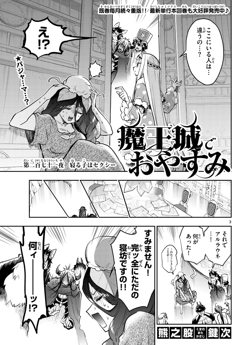 Maoujou de Oyasumi Chap 271 - Next Chap 272