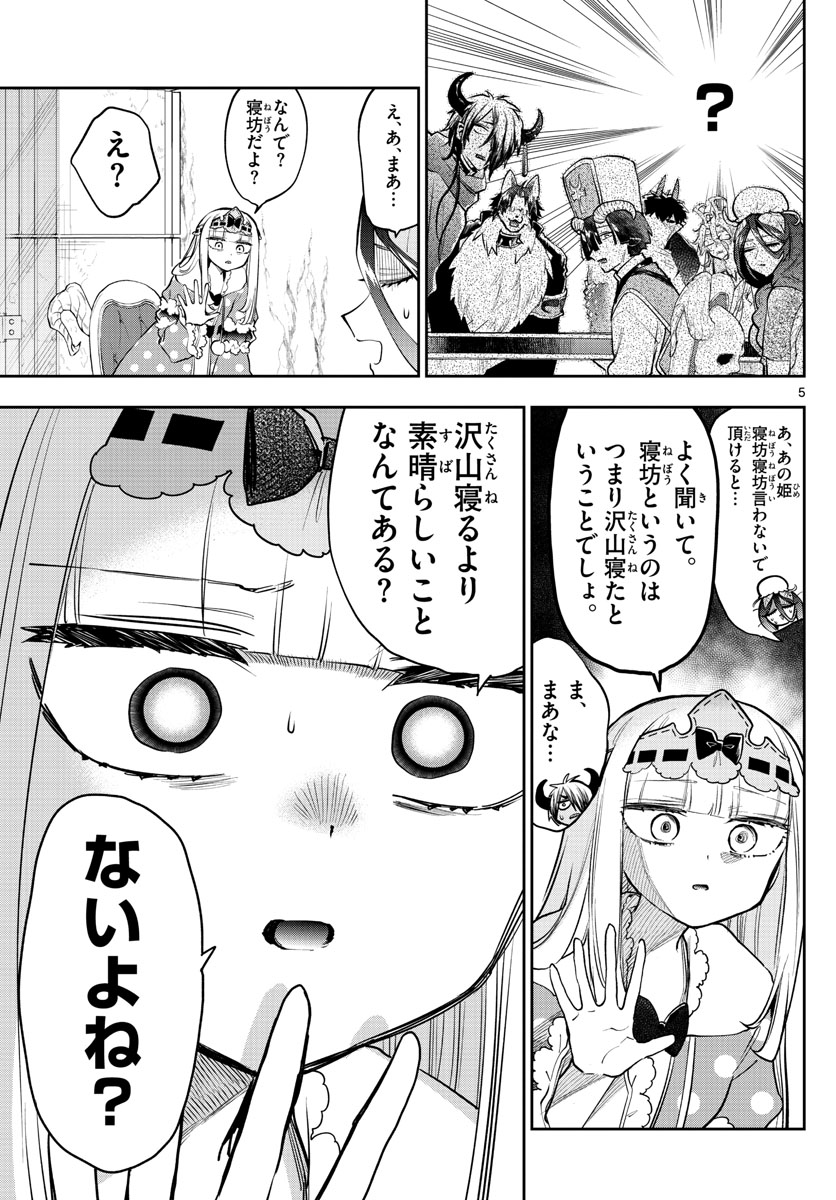 Maoujou de Oyasumi Chap 271 - Next Chap 272