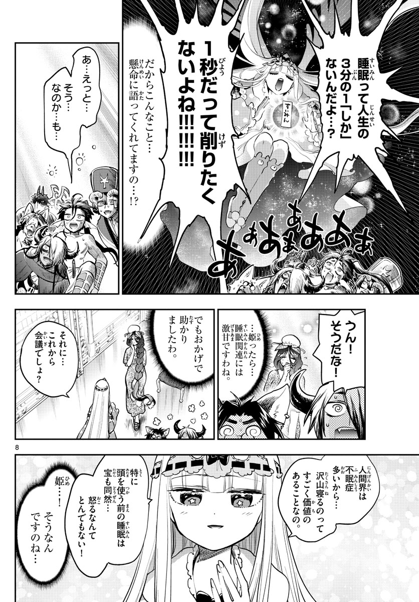 Maoujou de Oyasumi Chap 271 - Next Chap 272
