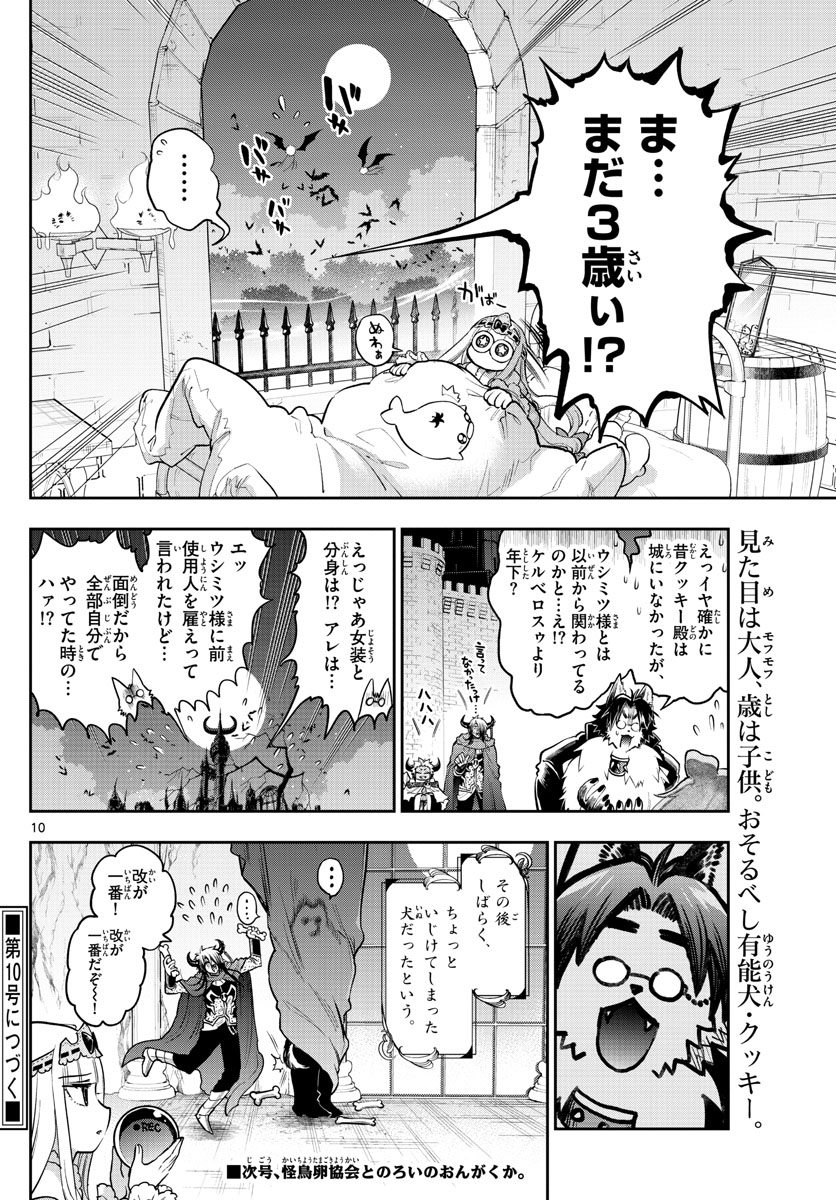 Maoujou de Oyasumi Chap 272 - Next Chap 273