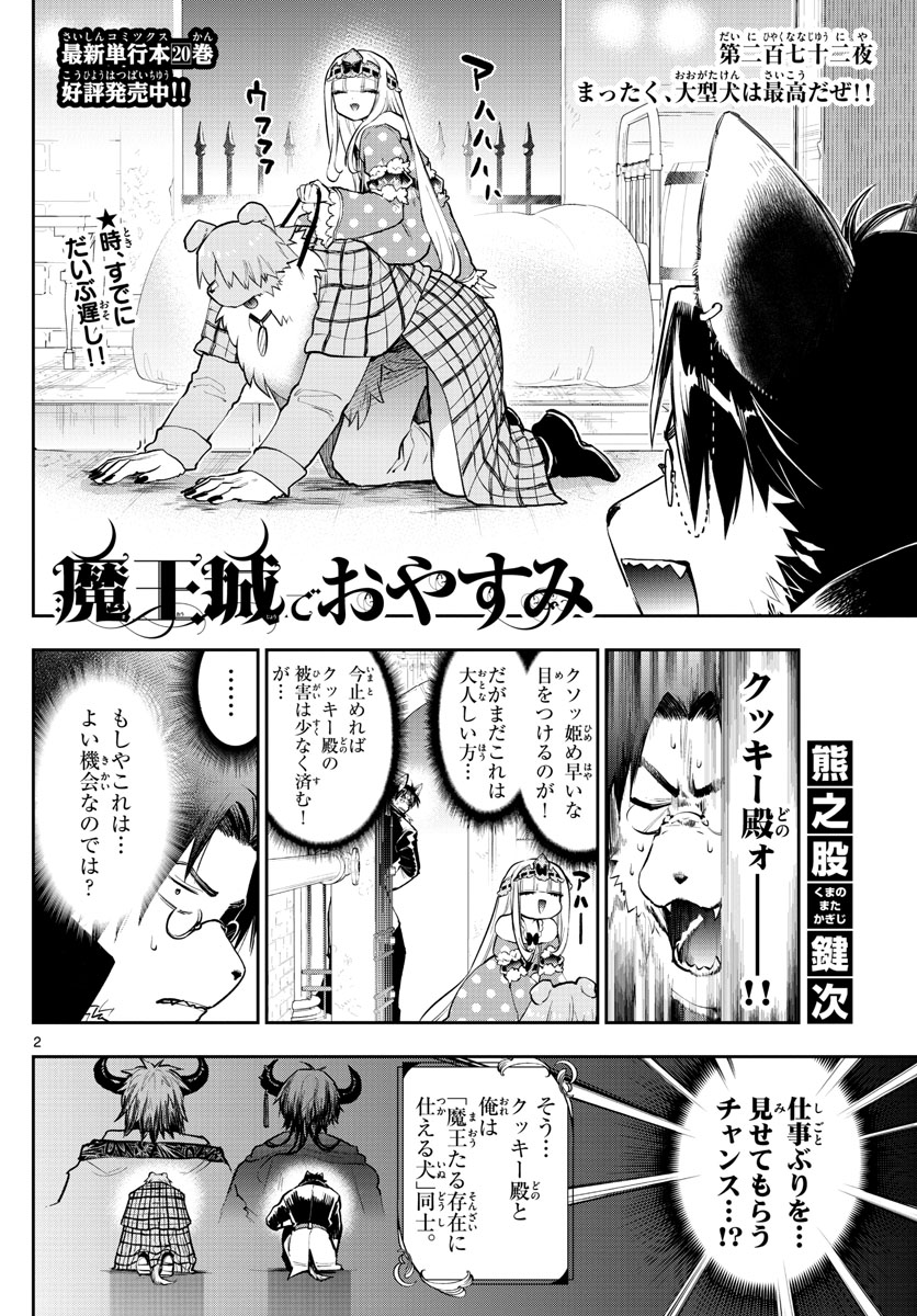 Maoujou de Oyasumi Chap 272 - Next Chap 273